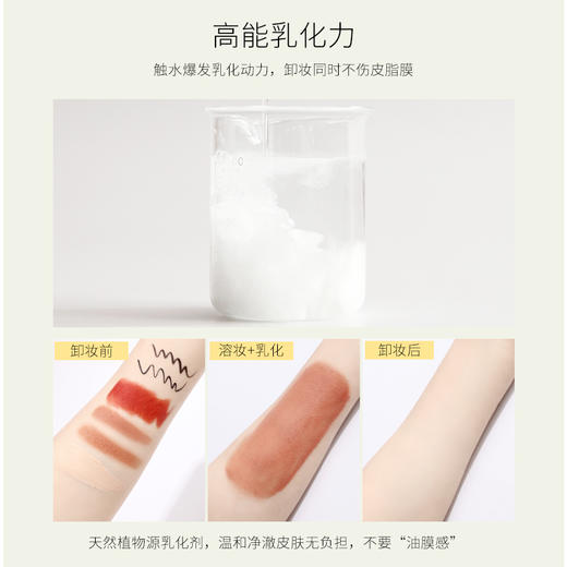 MYBOON(迈本)-B5199卸妆油  卸妆150ml彩妆系列 商品图4