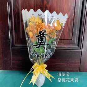 清明节-花束袋