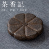 茶香记 手工杯托 盖置 青灰泥 仿古铜泥 红泥 古拙雅致 商品缩略图3