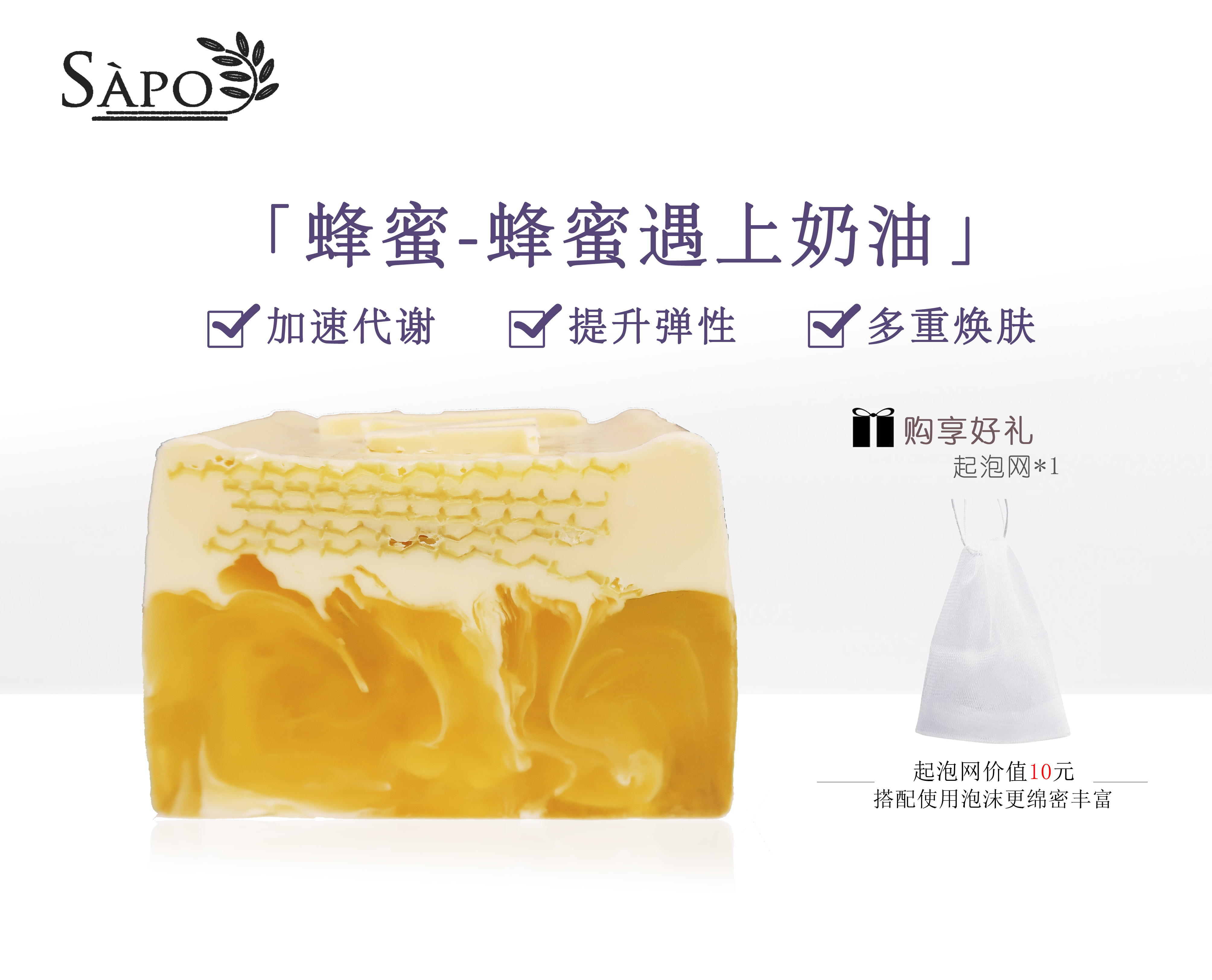 杏仁蜂蜜“蜂蜜遇上奶油” 加速代谢   提升弹性   多重焕肤