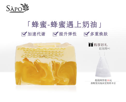 杏仁蜂蜜“蜂蜜遇上奶油” 加速代谢   提升弹性   多重焕肤 商品图0