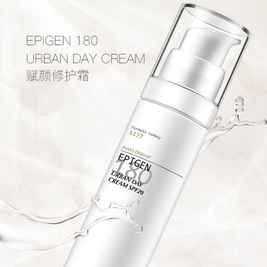 英诺皮肤世家赋颜防护日霜SPF20城市日霜  50g 商品图1
