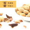 柑天下陈皮花生正宗广东新会特产冠饮山国陈皮味咸干带壳花生水煮熟花生米 商品缩略图3