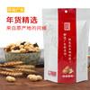 柑天下陈皮花生正宗广东新会特产冠饮山国陈皮味咸干带壳花生水煮熟花生米 商品缩略图4