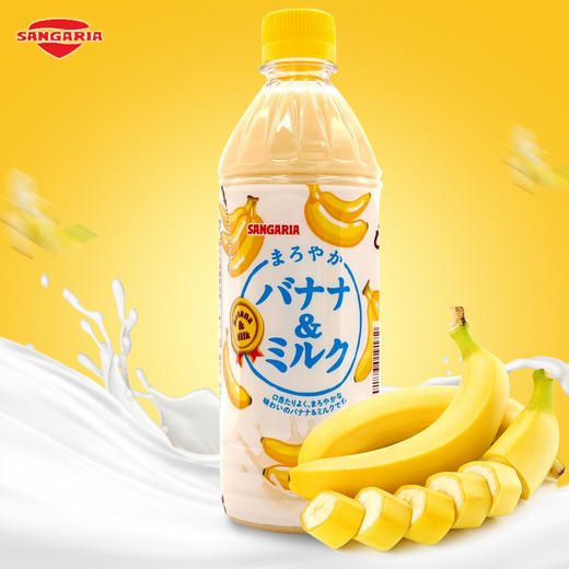 日本进口三佳丽SANGARIA三佳利香蕉牛乳果汁 500ML（019172） 商品图1