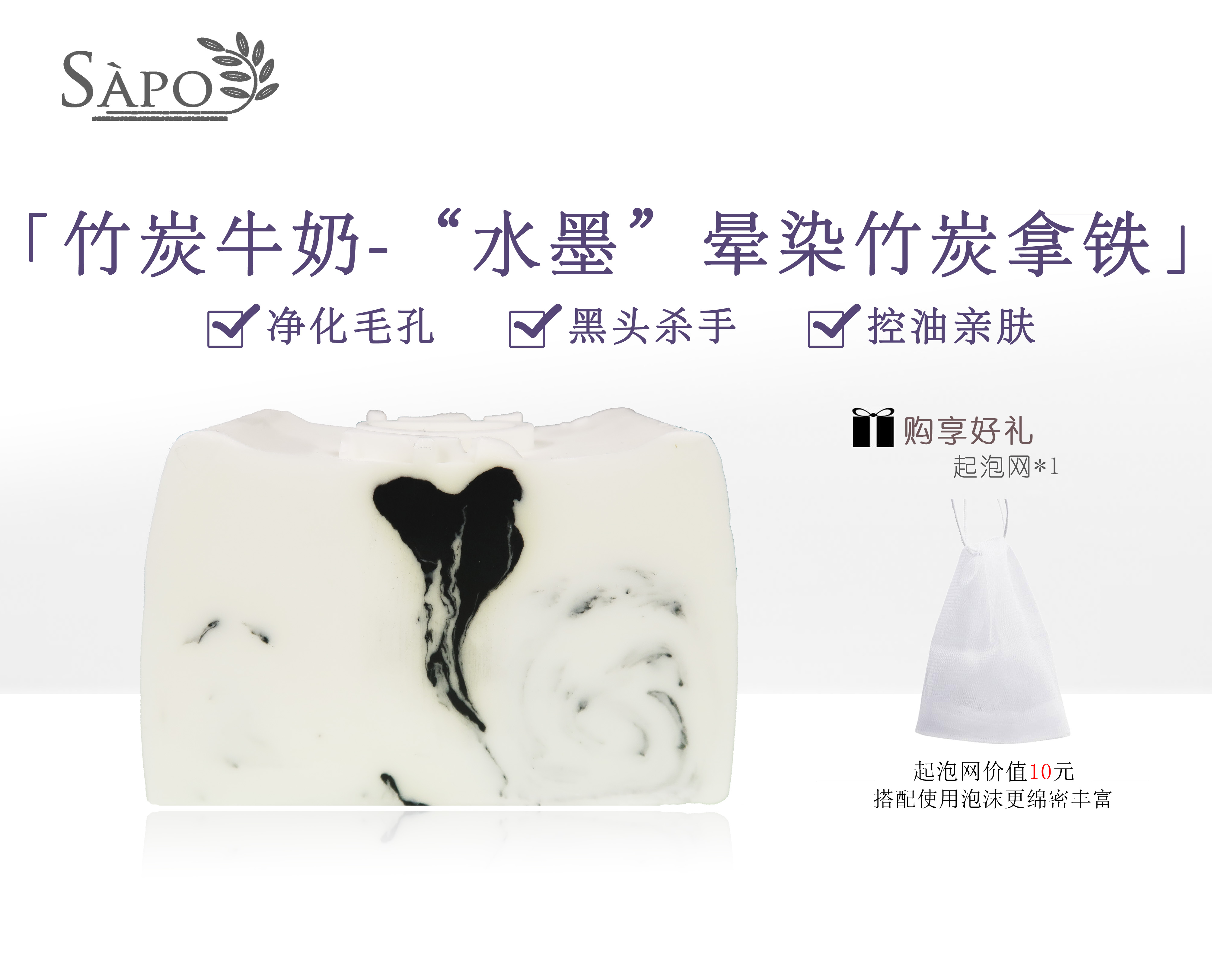 竹炭牛奶 “水墨”晕染竹炭拿铁”  净化毛孔    黑头杀手    控油亲肤