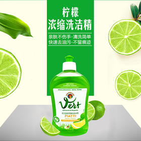 CHANTECLAIR 大公鸡管家 浓缩柠檬洗洁精 植物配方 (意大利进口) 500ml