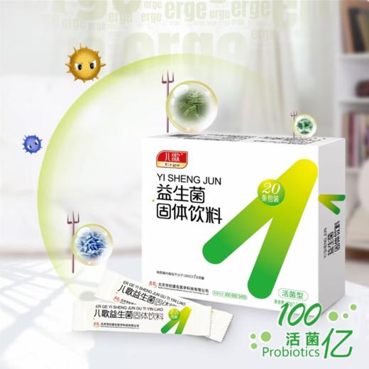 儿歌益生菌固体饮料1.5g*20包 商品图1