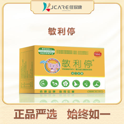 敏利停 商品图0