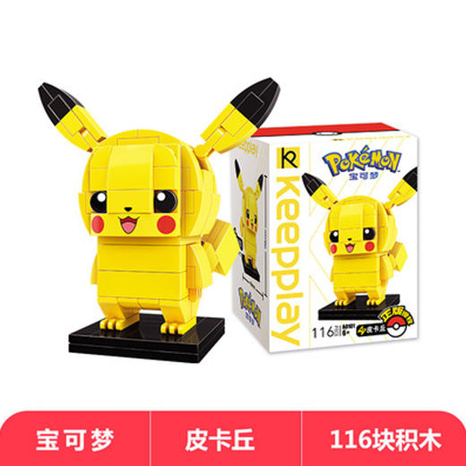 启蒙A0101宝可梦皮卡丘积木 商品图3