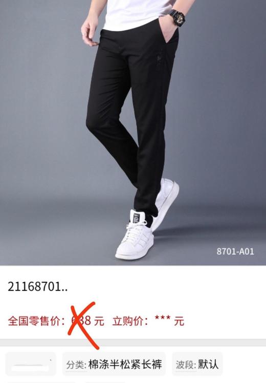 休闲长裤8701-A01 商品图0