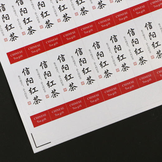 信阳红茶茶标一张6元，满300元河南省内包邮 商品图2