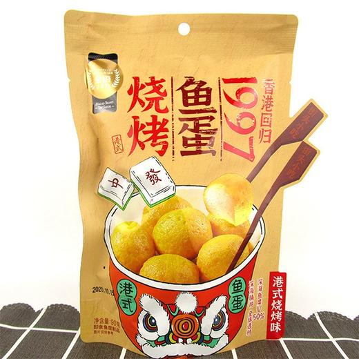 【港式烧烤鱼蛋】90g*2袋，匠心制作，Q弹爽口，口感细腻 商品图4