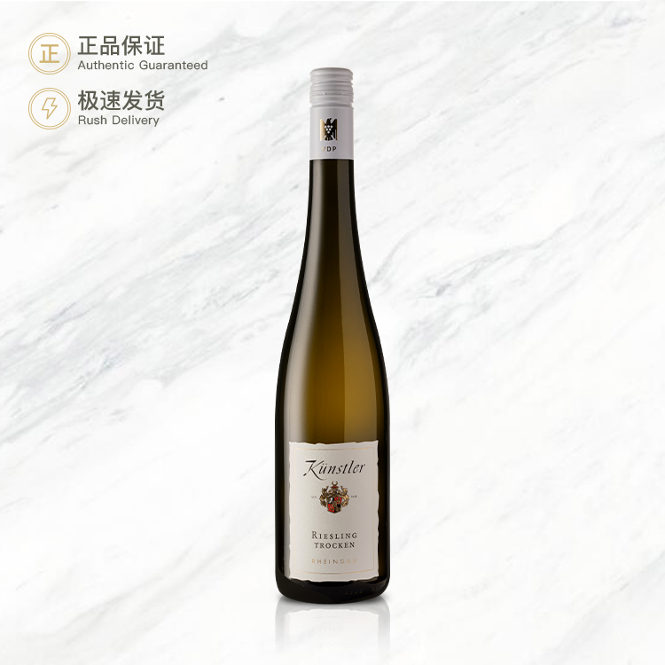 昆斯特勒雷司令白葡萄酒 Künstler Riesling Trocken VDP