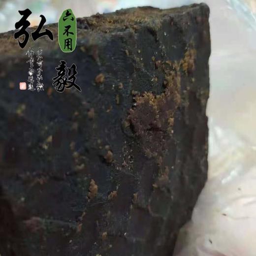 【弘毅六不用生态农场】六不用 黑糖 黑蔗糖 土法制作 0.5斤/份 商品图1