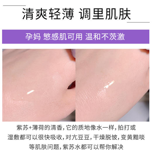 日本decorte黛珂紫苏水化妆水保湿水控油祛痘 商品图3