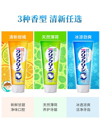 日本进口花王颗粒除口臭除牙垢预防牙龈炎牙膏美白口气清新（柑橘薄荷味） 120g（386199） 商品图2