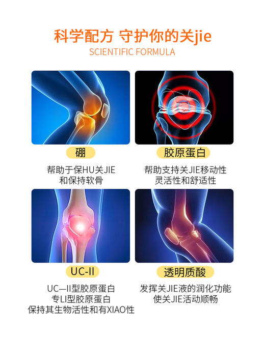 美国直邮 Kirkland/柯克兰 骨胶原维骨力UC-Ⅱ关节营养补充 110粒 美国代购，无中文标签，介意慎拍 商品图4