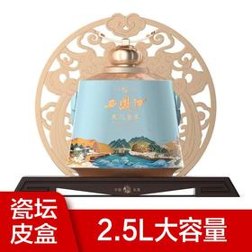 西凤酒55度文化艺术收藏送礼绵柔凤香型白酒 2.5L装