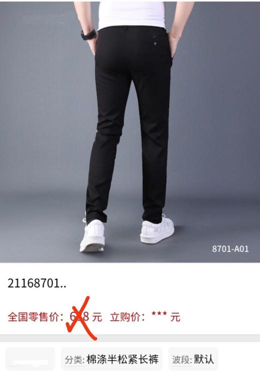 休闲长裤8701-A01 商品图1