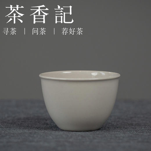 茶香记 引白 草木灰釉品杯 手工拉坯 三种器型 百搭好用 简约素雅 商品图3