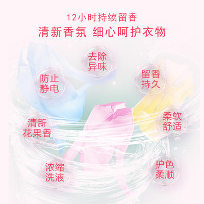 日本进口 花王flair柔顺剂衣物蓬松抗菌除臭除皱防静电柔软剂 百花香味 540ML（377777） 商品图2