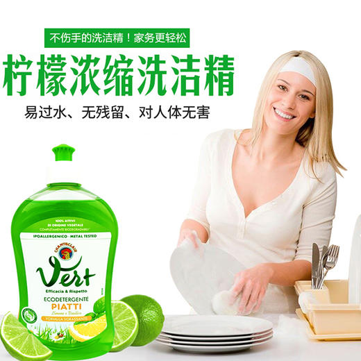 CHANTECLAIR 大公鸡管家 浓缩柠檬洗洁精 植物配方 (意大利进口) 500ml 商品图1