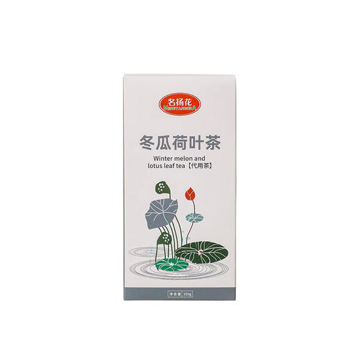 【宜昌助农馆】宜昌十八湾  冬瓜荷叶茶花茶150g*2袋 商品图0