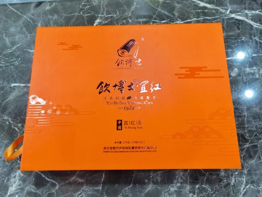 【宜昌助农馆】宜都安明饮博士桔品红茶  270克 商品图2
