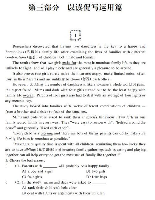 上海市初中毕业统一学业考试（中考）阅读理解专项训练 （修订版） 商品图3