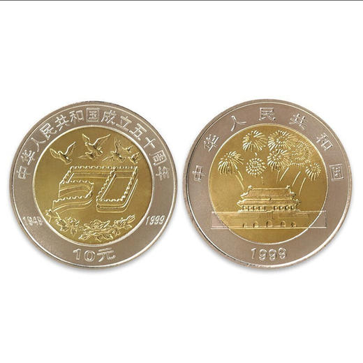 国庆50周年纪念币·康银阁装帧卡币 商品图1
