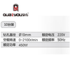 泉有电钻10mm QY-6103M 商品缩略图1