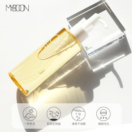 MYBOON(迈本)-B5199卸妆油  卸妆150ml彩妆系列 商品图8