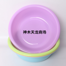 塑料脸盆38cm