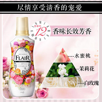 日本进口 花王flair柔顺剂衣物蓬松抗菌除臭除皱防静电柔软剂 百花香味 540ML（377777） 商品图3