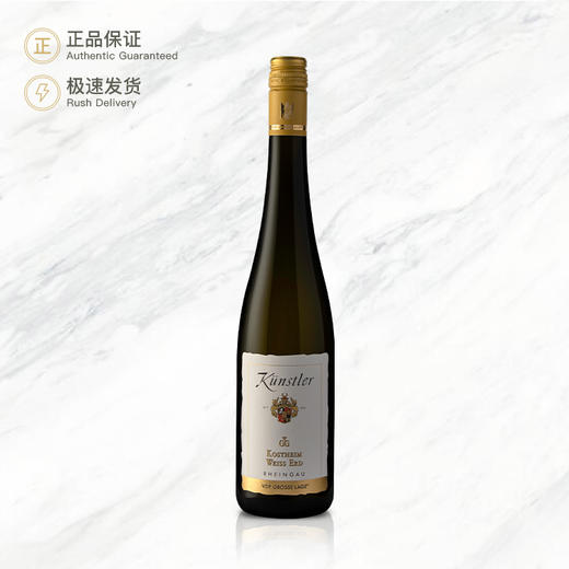昆斯特勒头等园雷司令白葡萄酒 Künstler Kostheim Weiss Erd Riesling GG VDP.GROSSE LAGE 商品图0