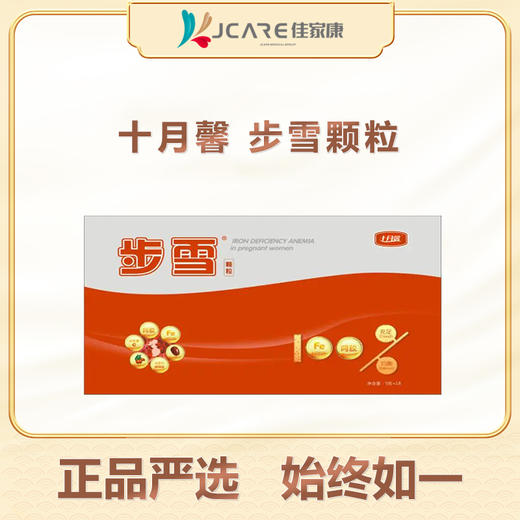 十月馨 步雪颗粒 商品图0