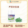 澳倍健 芦荟软胶囊 商品缩略图0