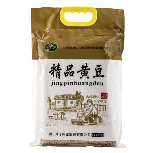 【专享福利】河北农家自产精品黄豆1500克 商品图0