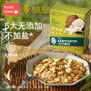 babycare新西兰辅食品牌光合星球米饼宝宝零食磨牙小饼干无添加 商品缩略图2