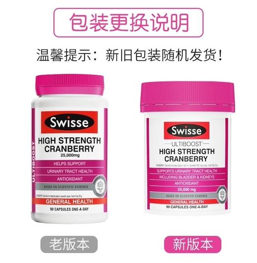 现货 Swisse蔓越莓胶囊90粒 商品图1