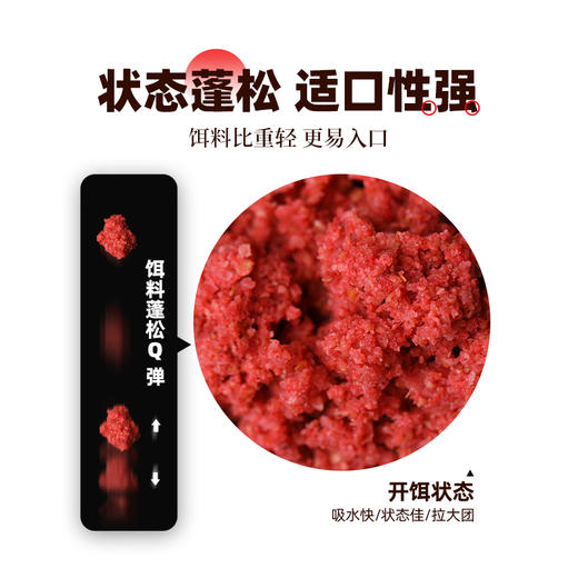 汉鼎诱惑钓鱼饵料野钓鱼饵全能腥香饵鲫鱼鲤鱼饵拉饵打窝料绝密饵 商品图2