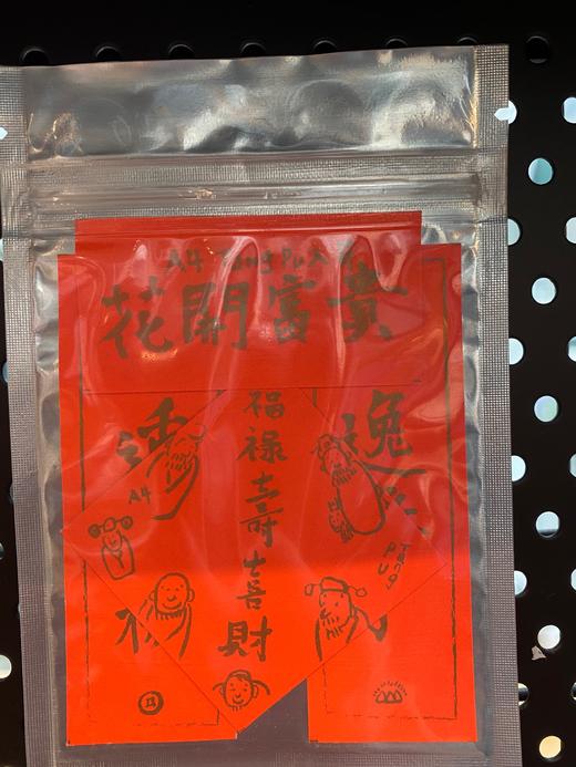 辛丑牛年-趣味春联贴纸 商品图0