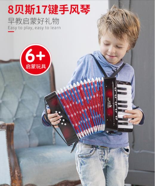 儿童手风琴玩具 商品图0