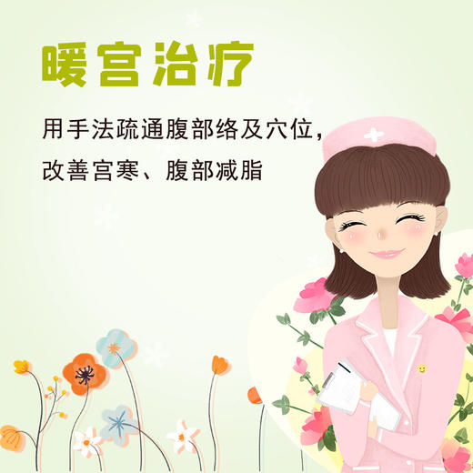 暖宫治疗 — 燕达产后康复上门服务 商品图0