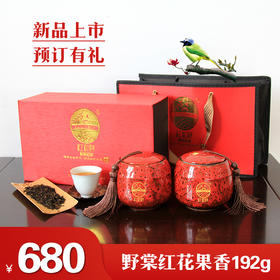 【宜昌助农馆】五峰白溢春野海棠红茶  96克*2罐/盒