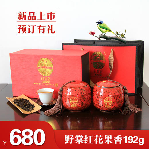 【宜昌助农馆】五峰白溢春野海棠红茶  96克*2罐/盒 商品图0
