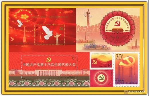 【预定】荣耀百年红色历程邮币钞大全套珍藏册！限量200套 商品图4