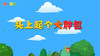 2021年4月动画 头上起个大肿包 商品缩略图0