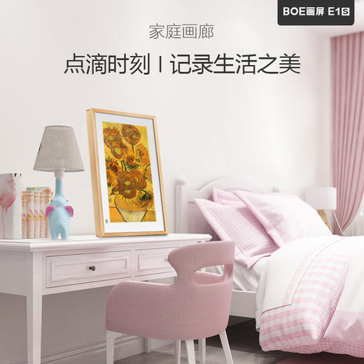 现货|护眼彩色类纸屏首发，BOE京东方画屏E1S 智能高清显示器 商品图5